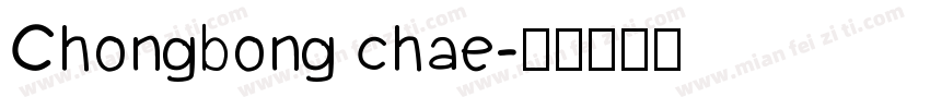 Chongbong chae字体转换